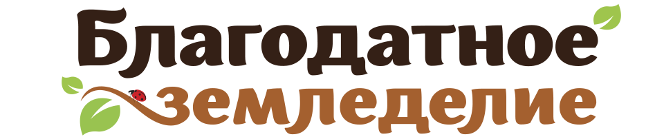Каталог интернет магазина благодатный мир. Благодатный мир интернет-магазин растений. Благодатное земледелие интернет магазин. Благодатное земледелие магазин на новой Басманной. Благодатный мир.