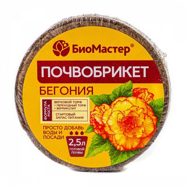Почвобрикет Бегония 5 л круглый БиоМастер