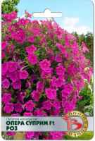 Семена Петуния каскадная Опера Суприм F1 Роз Биотехника