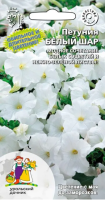 Семена Петуния Белый шар Уральский Дачник