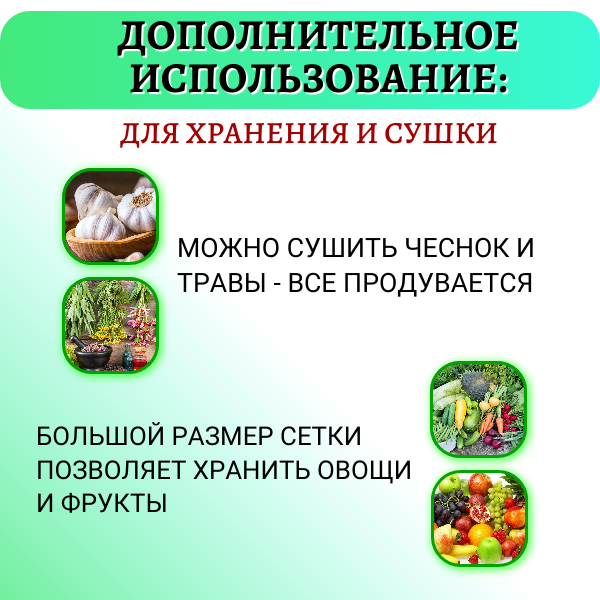 Мешочки сетчатые от ос для винограда 25 х 44 см, 50 шт Благодатное Земледелие