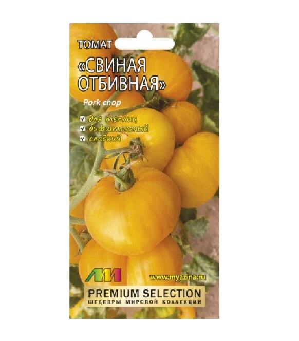 Семена Томат Свиная отбивная Селекционер Мязина Л
