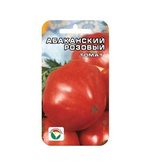 Семена Томат Абаканский Розовый 20 шт Сибирский сад Уценка (остаточный срок годности менее месяца)