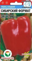 Семена Перец СИБИРСКИЙ ФОРМАТ 15шт Сибирский сад