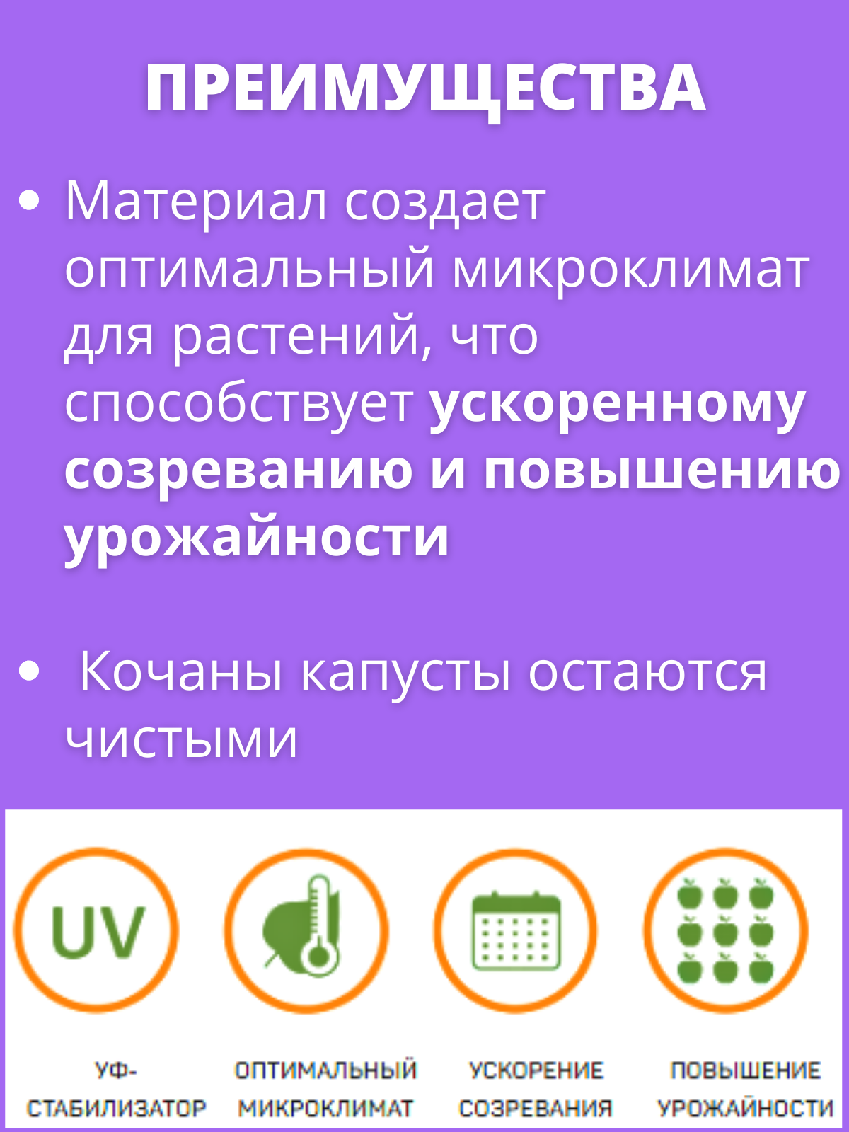 Шапочка для капусты, 8 уп по 5 шт