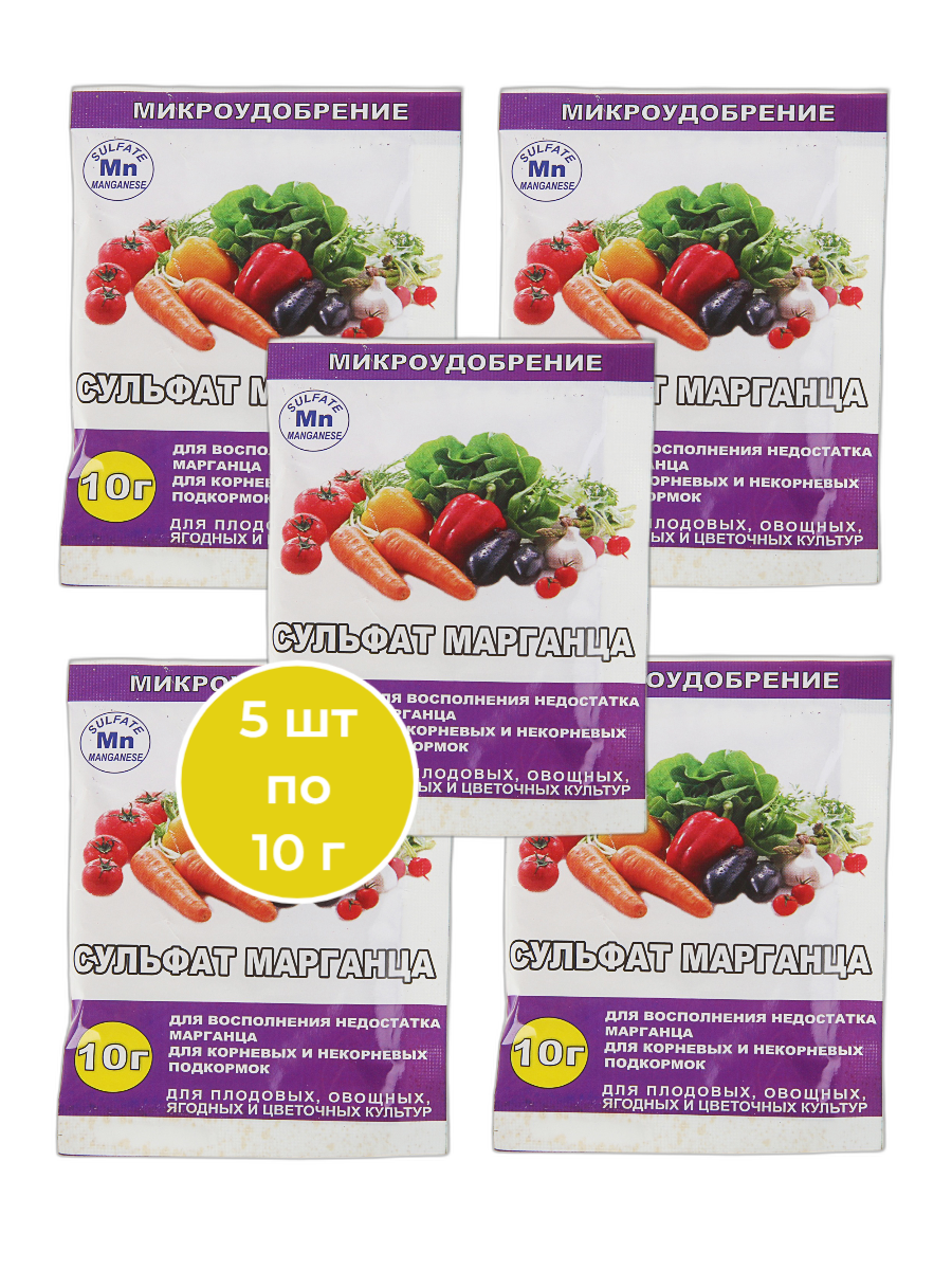 Сульфат марганца 10 г. Сульфат марганца вода. Сульфат марганца вода. Удобрение сульфат марганца 10г. Сульфат марганца.