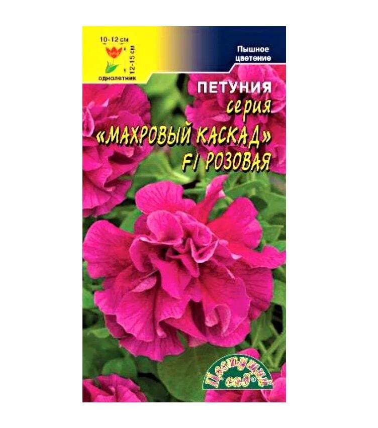 Петуния каскадная крупноцветковая махровая семена. Петунья каскадная смесь ф 1. Махровая каскадная. Петуния цветущий каскад f1. Петуния махровая дабл каскад бургунди.
