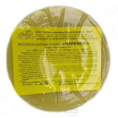 Пленка Светлица фоторазрушаемая 200 м*13 мм*100 мкм