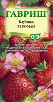 Семена Земляника Роман - ремонтантная F1 Уральский дачник