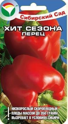 Семена Перец Хит сезона 15 шт Сибирский сад