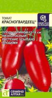 Семена Томат Красногвардеец 0,05гр Семена Алтая