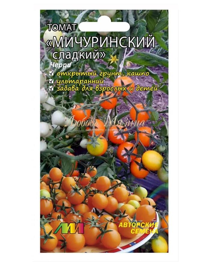 Семена Томат Мичуринский Сладкий Селекционер Мязина Л