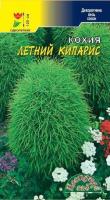 Семена Кохия Летний кипарис Цветущий сад Уценка (остаточный срок годности менее месяца)