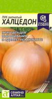 Семена Лук Халцедон 1 гр Семена Алтая