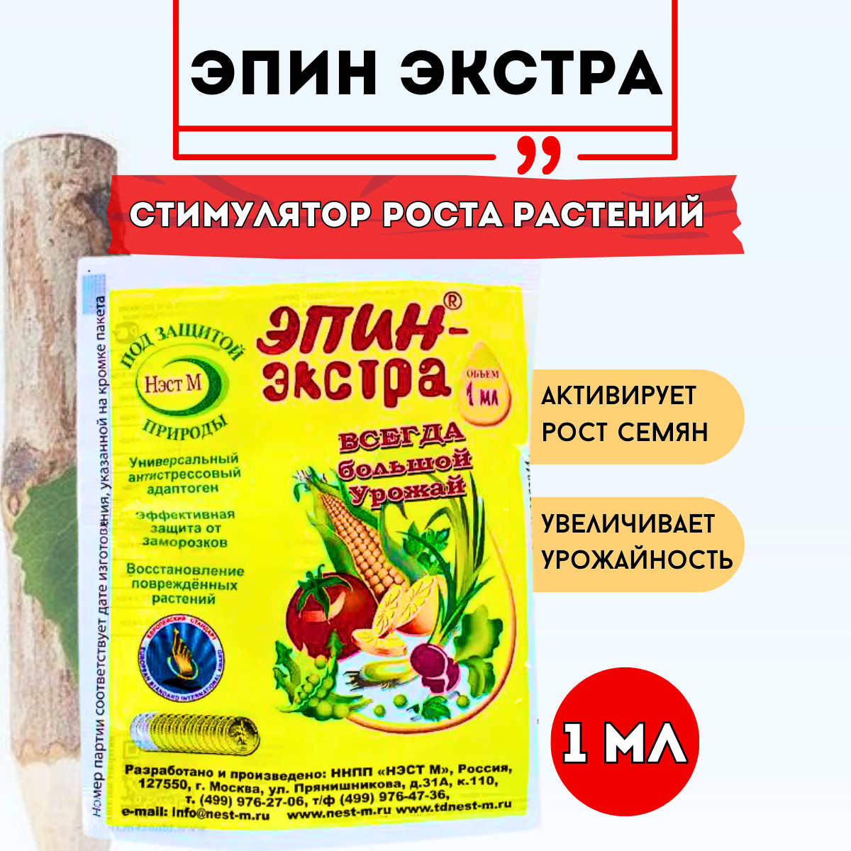 Нутривант Плюс, Виноград NPK: 0-40-25, профессиональное комплексное удобрение