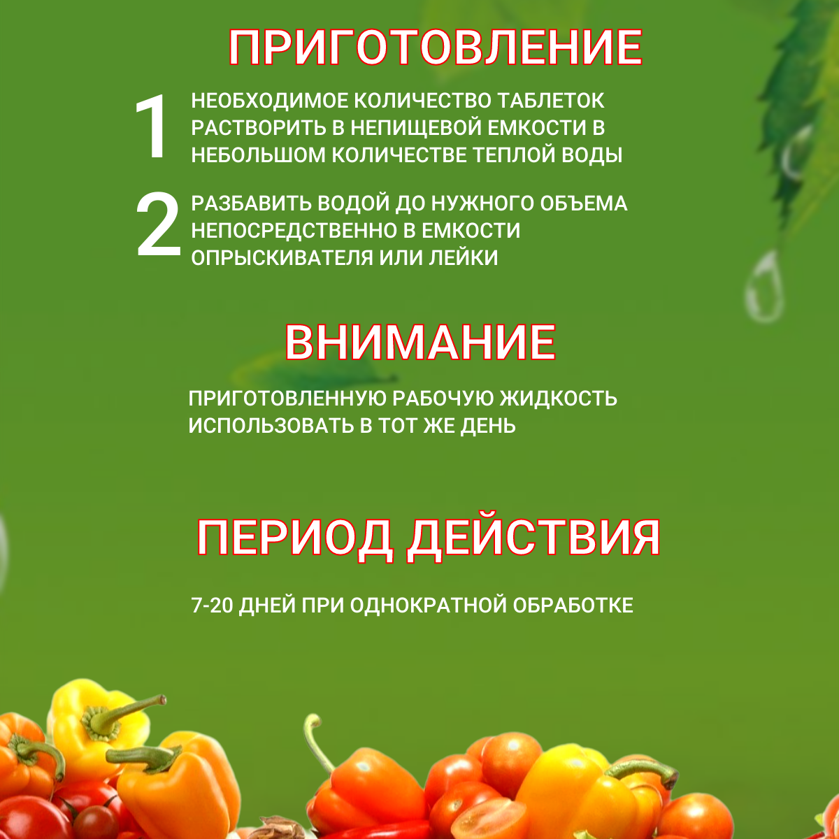 Средство Гамаир от грибковых болезней садовых огородных комнатных растений  20 таблеток