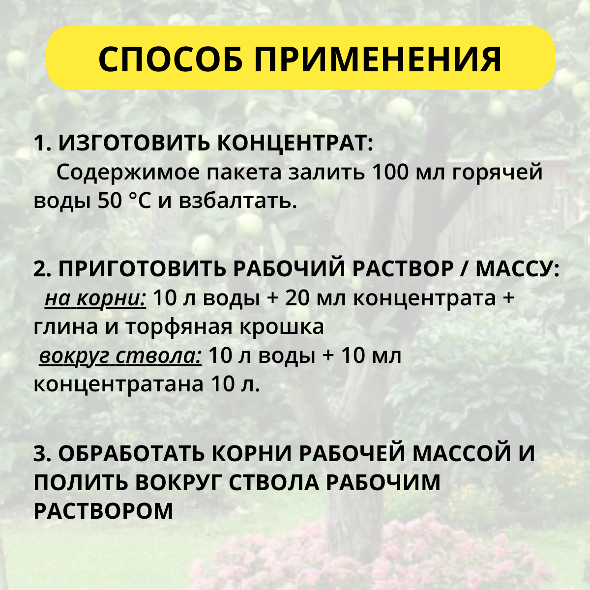 Биопрепарат Крона-СПАС 4 гр