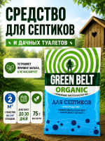 Средство для септиков и дачных туалетов GREEN BELT 75 г