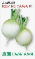 Семена Дайкон Юки но Тама Улучшенный Биг Бол Сады Азии F1