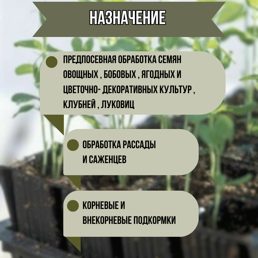 Биопрепарат Биокомплекс-БТУ защита от болезней и питание ЭкоДачник 0,25 л