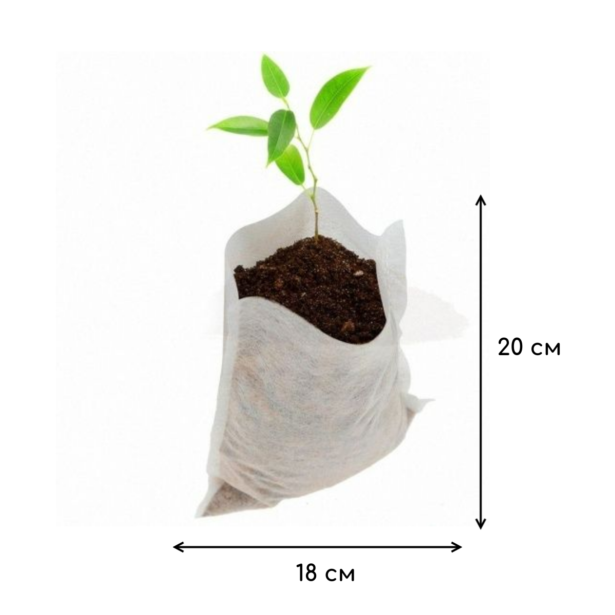 Биоразлагаемые мешки для рассады 18х20 50 шт