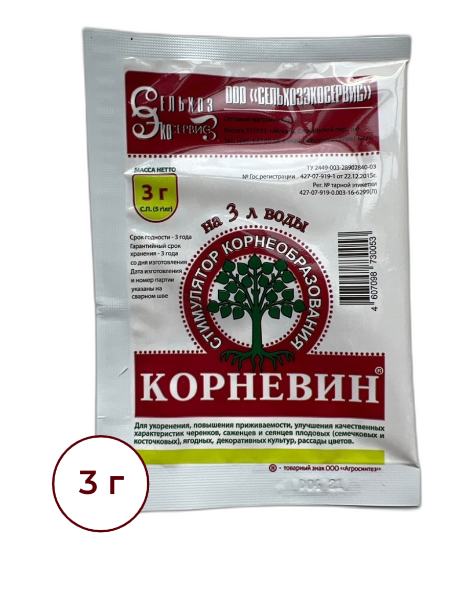 Корневин 3 г