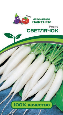 Семена Редис Светлячок 2 гр Партнер Уценка (остаточный срок годности менее месяца)