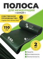 Укрывной материал защитная полоса для междурядий и грядок от сорняков с УФ стабилизатором зеленая 110 г/м2, 0,53 х 8 м 2 шт Благодатное Земледелие
