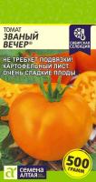 Семена Томат Званый Вечер 0,05гр Семена Алтая