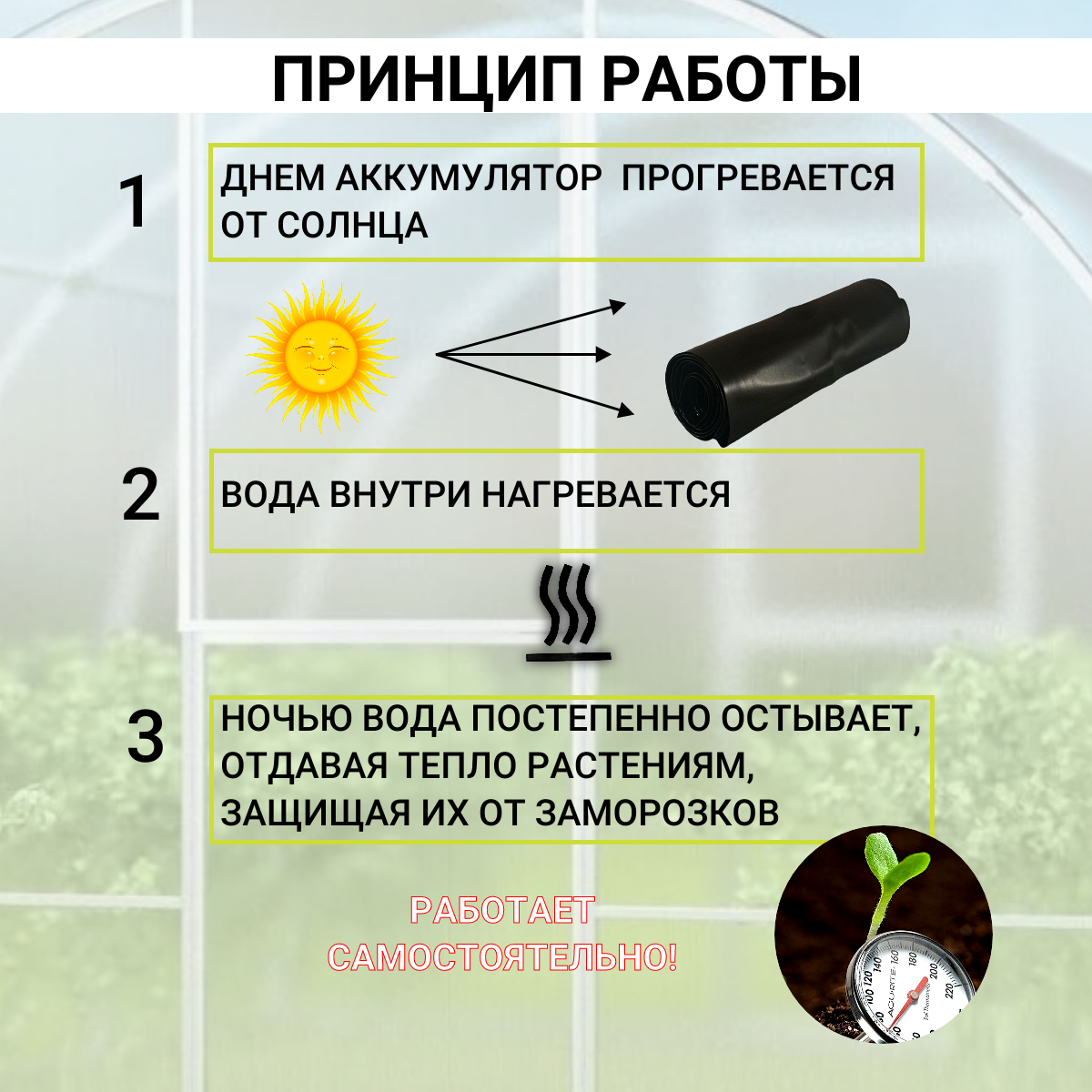 Аккумулятор тепла для теплицы черный 0,2х4 м Благодатное земледелие ...