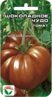 Семена Томат Шоколадное чудо 20 шт Сибирский сад Уценка (остаточный срок годности менее месяца)