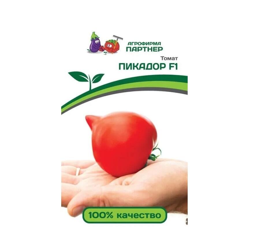 Семена Томат Пикадор F1 0,05 гр Партнер