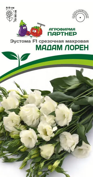 Семена Эустома F1 срезочная махровая МАДАМ ЛОРЕН 5шт в амп Партнер