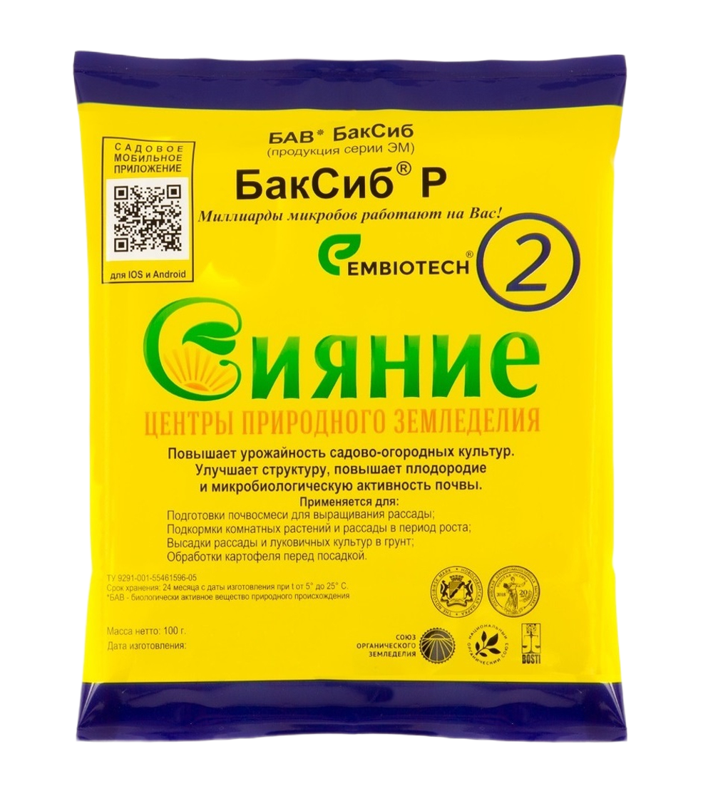 Препарат сияние инструкция по применению. Сияние-2,субстрат 100гр.. Сияние 2 удобрение.