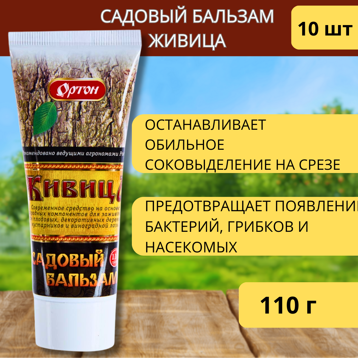 Как пользоваться садовым варом для обработки деревьев и кустарников после обрезки