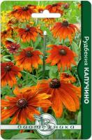 Семена Рудбекия Капуччино Биотехника