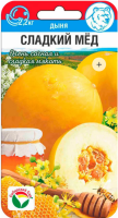 Семена Дыня Сладкий мед 7шт  Сибирский сад