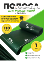 Укрывной материал защитная полоса для междурядий и грядок от сорняков с УФ стабилизатором зеленая 110 г/м2, 0,3 х 8 м Благодатное Земледелие