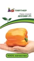 Семена Перец Аллар F1 5 шт Партнер Уценка (остаточный срок годности менее месяца)