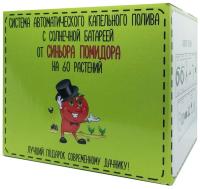 Система автоматического полива Синьор Помидор с солнечной батареей