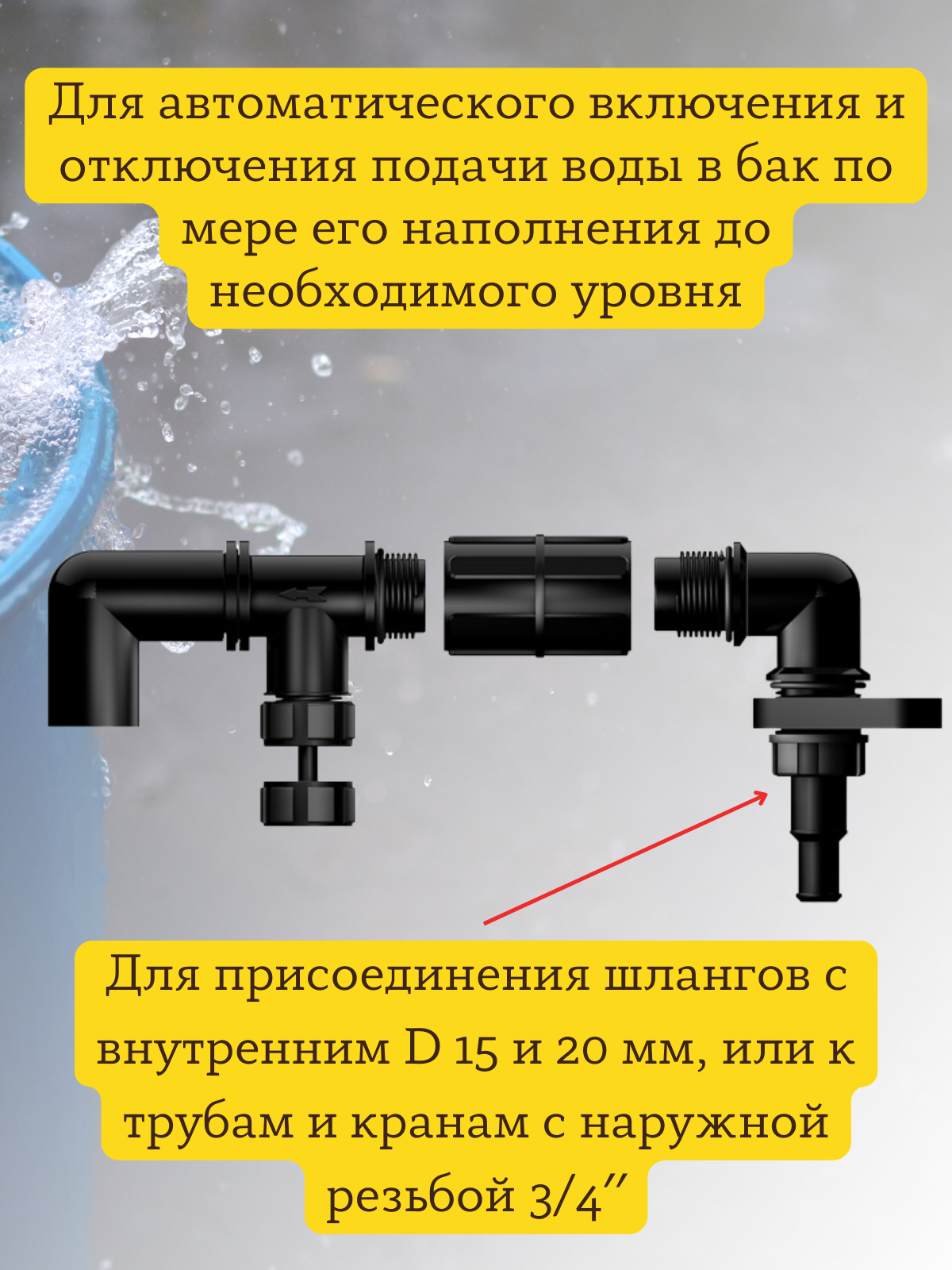 Датчики уровня воды в емкости: принцип работы и особенности выбора приборов