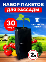 Пакеты для рассады и саженцев 2 л 10х10х27 см 30 шт Благодатное земледелие