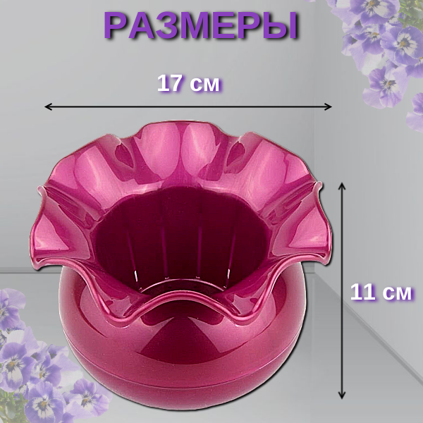 Горшок Аленький цветочек 0,3 л ПИ-20-2ТХ красный перламутр