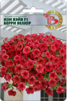 Семена Петуния каскадная Изи Вейв F1 Берри Велюр Биотехника