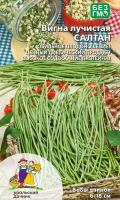 Семена Вигна лучистая Салтан Уральский Дачник