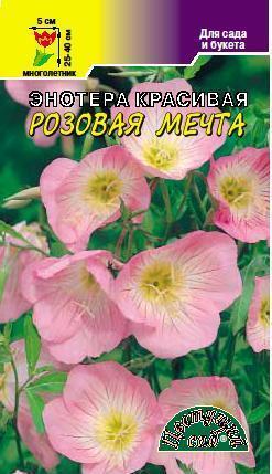 Семена Энотера красивая Розовая мечта мног-к Цветущий сад Уценка (остаточный срок годности менее месяца)