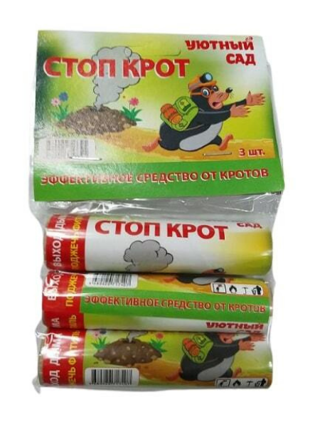 СТОП КРОТ шашки 3 шт