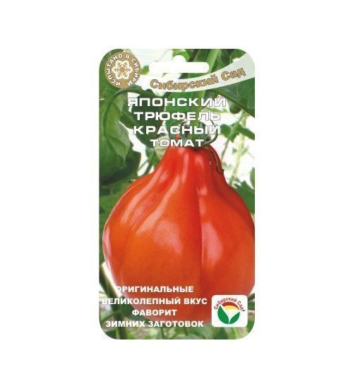 Семена Томат Японский трюфель красный 20 шт Сибирский сад Уценка (остаточный срок годности менее месяца)