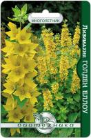 Семена Лизимахия Голден Еллоу Биотехника