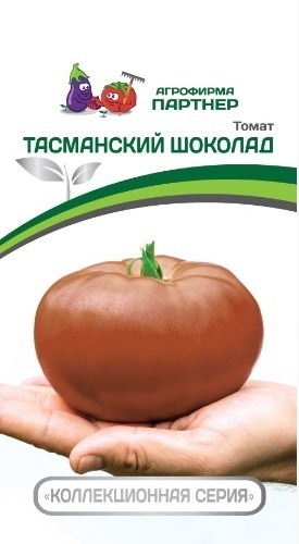 Семена Томат Тасманский Шоколад 10 шт Партнер Уценка (остаточный срок годности менее месяца)